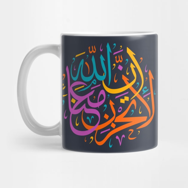 Arabic Challigraphy "It means dont be sad. Allah always there." by Metavershort